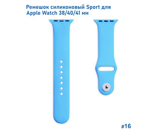  Ремешок силиконовый Great Case Sport для Apple Watch 38/40/41 мм, 225мм, на кнопке, голубой (16) 