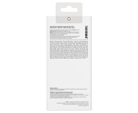  AЗУ PERO AC07 USB-A QC3.0 + USB-C PD + USB-C PD, 66W, черное 