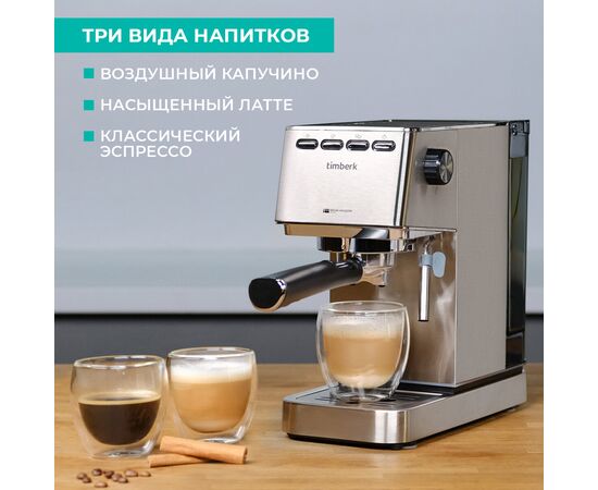  Кофеварка Timberk T-CM33040 серебристый 